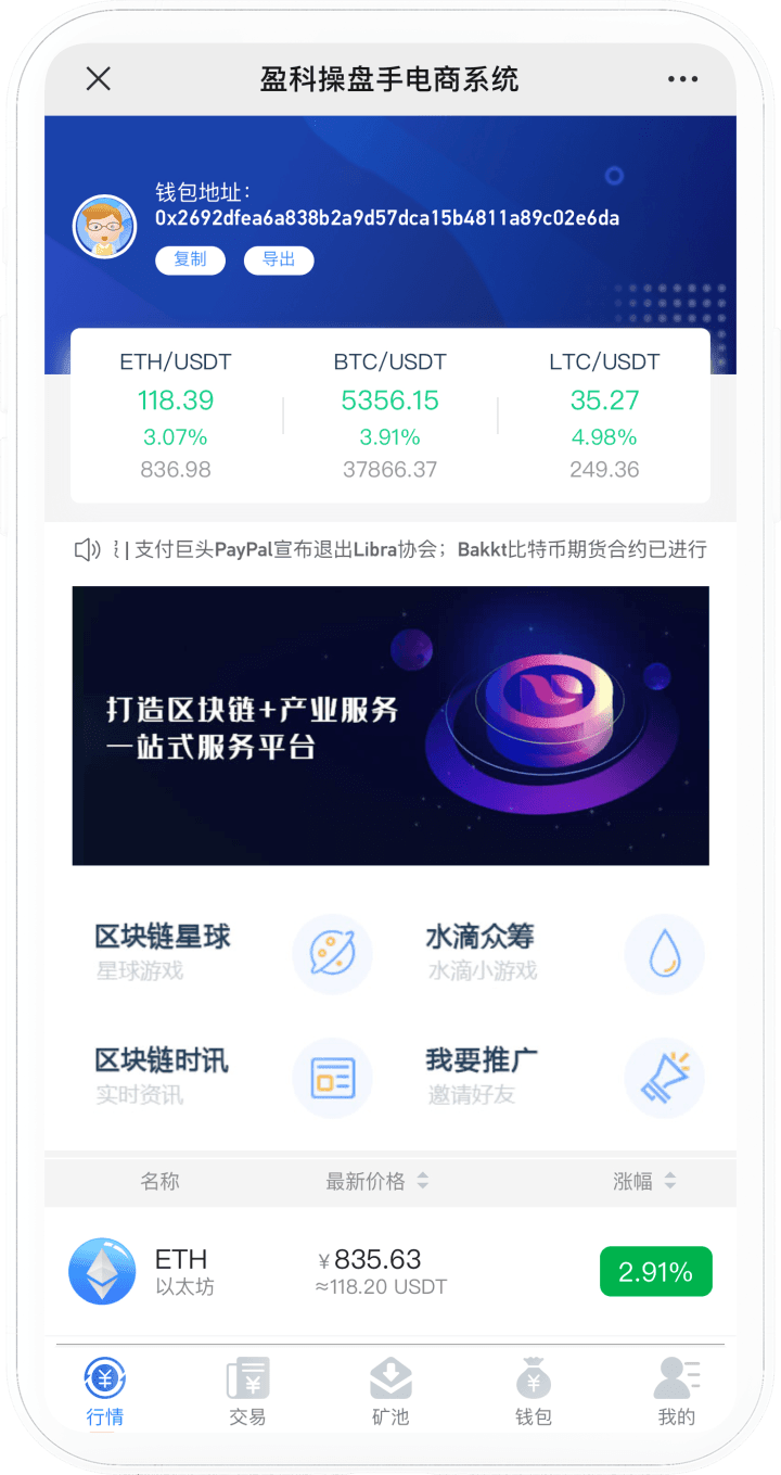 交易所系统手机端界面截图