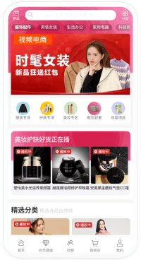 视频电商系统手机端界面截图
