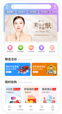 线上预约类电商系统手机端界面截图