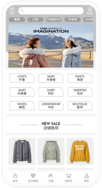服装鞋帽系统手机端界面截图