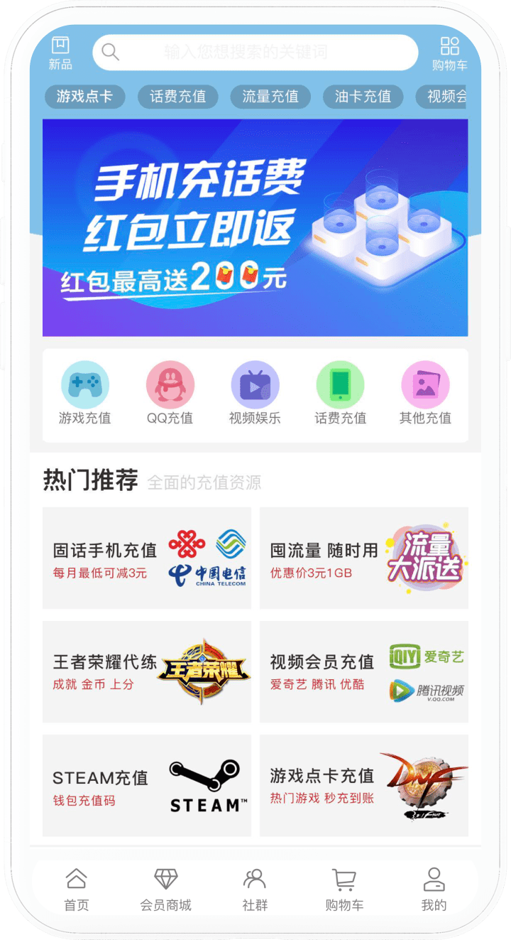 虚拟卡密系统手机端界面截图
