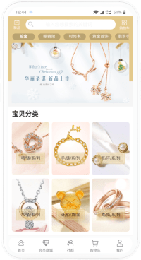 珠宝配饰系统手机端界面截图