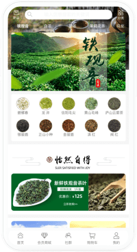 臻品好茶系统手机端界面截图
