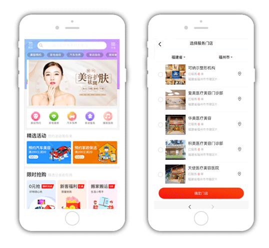 门店核销模块核销码与到店流程示意