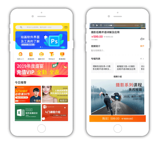知识付费模块视频音频课程界面示意