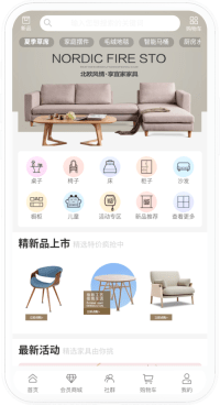 家具家装电商商城手机端界面